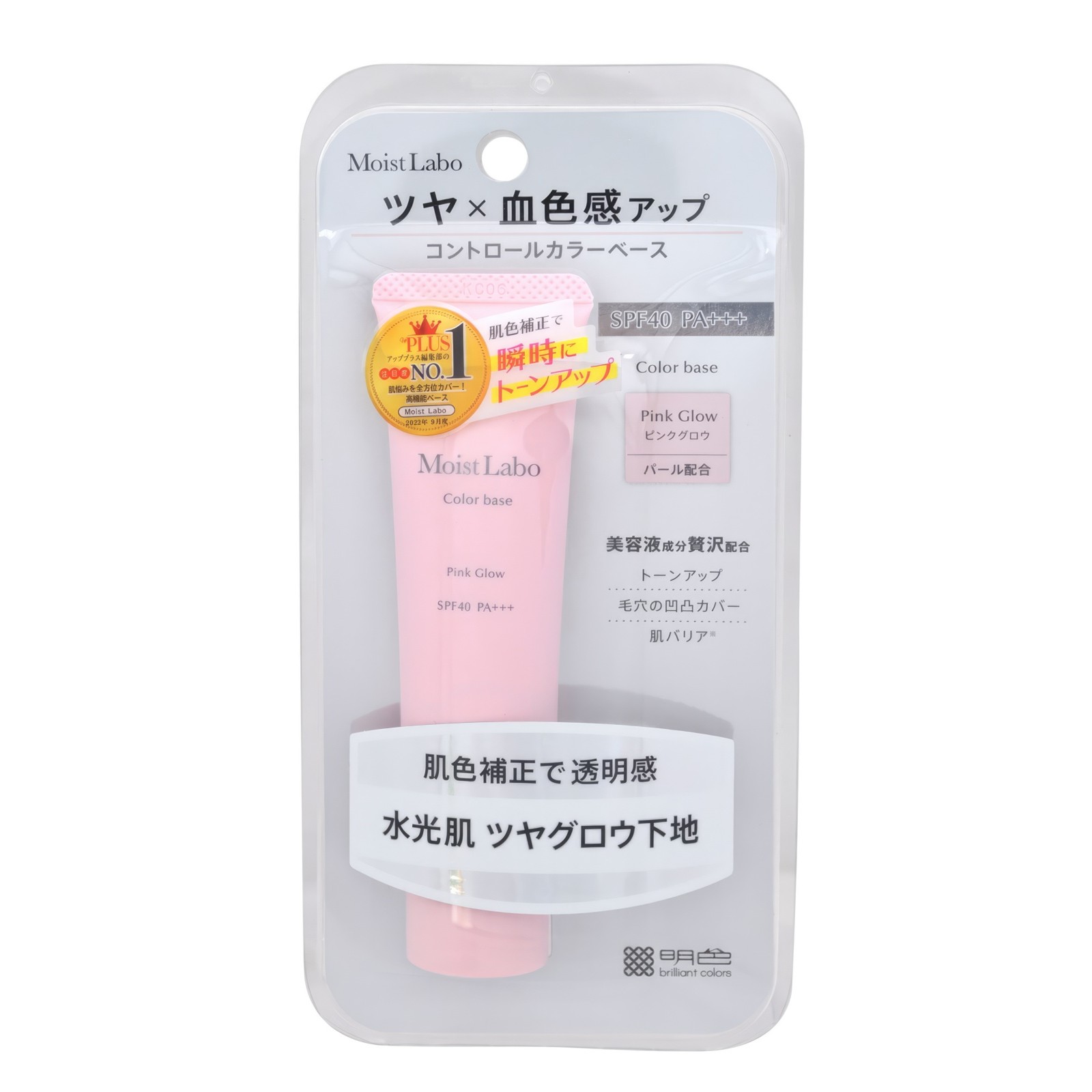 232626 Moist-Labo Control Color Base, Pink Glow База - корректор под макияж, цвет сияющий розовый, SPF40, 30г