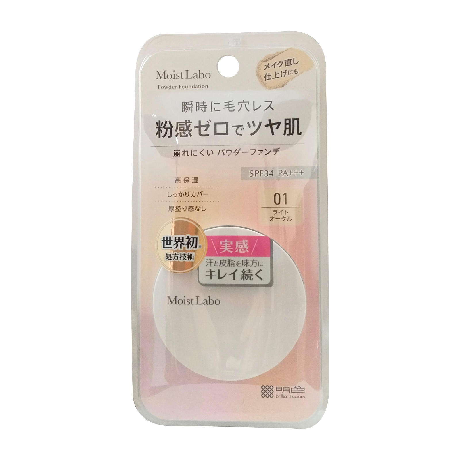 232718 MOISTO-LABO BB MINERAL POWDER Невесомая пудра компактная минеральная, (тон светлая охра №1)