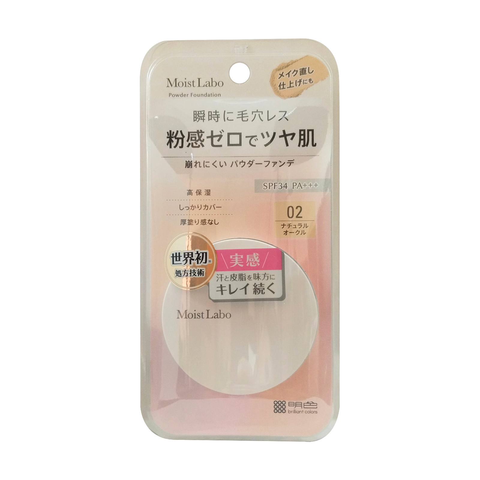 232725 MOISTO-LABO BB MINERAL POWDER Невесомая пудра компактная минеральная (тон натуральная охра №2)